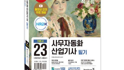 벼락치기 합격! 이기적 사무자동화 필기 후기 (합격 꿀팁 대방출🍯)